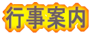 �s���ē�