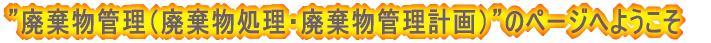 �p�����Ǘ��i�p���������E�p�����Ǘ��v��j�̃y�[�W�ւ悤����