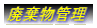 �p�����Ǘ�