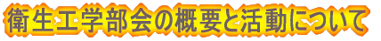 �q���H�w����̊T�v�Ɗ����ɂ���