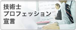 �Z�p�m�v���t�F�b�V�����錾