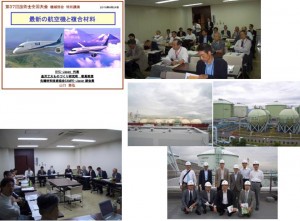 上左右(特別講演風景)、右下3枚(工場見学時)、左下(部会討議会風景)