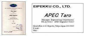 APECエンジニアの登録証と、名刺の作成例（拡大画像へのリンク）