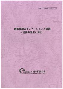 �ŐV�Z�p�̃C�m�x�[�V�����Ɖۑ�i�g��摜�ւ̃����N�j