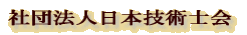 �Вc�@�l���{�Z�p�m��