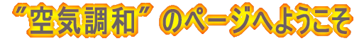 ��C���a�̃y�[�W�ւ悤����